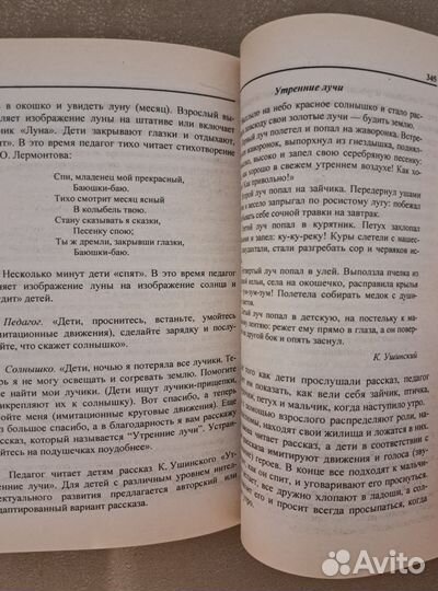 Пособие по коррекционной педагогике