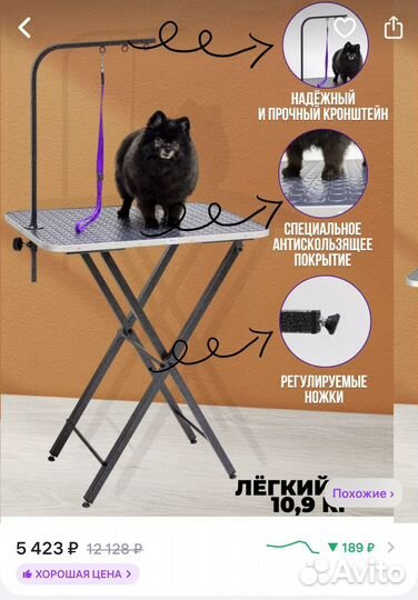 Стол для груминга складной+органайзер для ножниц