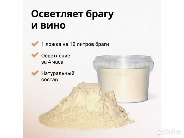 Бентонит, 0.5 л