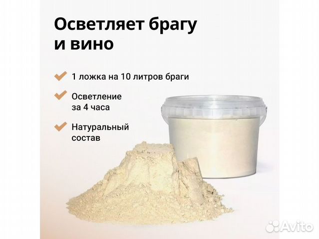 Бентонит, 0.5 л