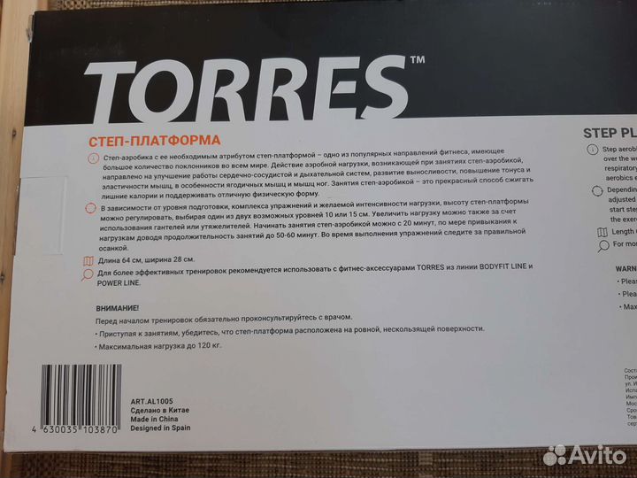Степ-платформа