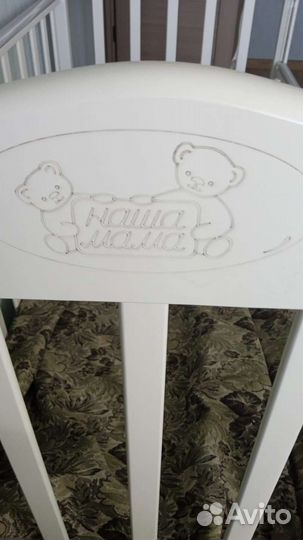 Кроватка 120*60. Наша мама