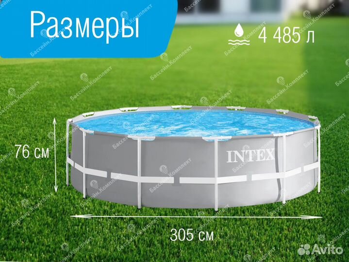 Бассейн каркасный 305 х 76 см Intex premium