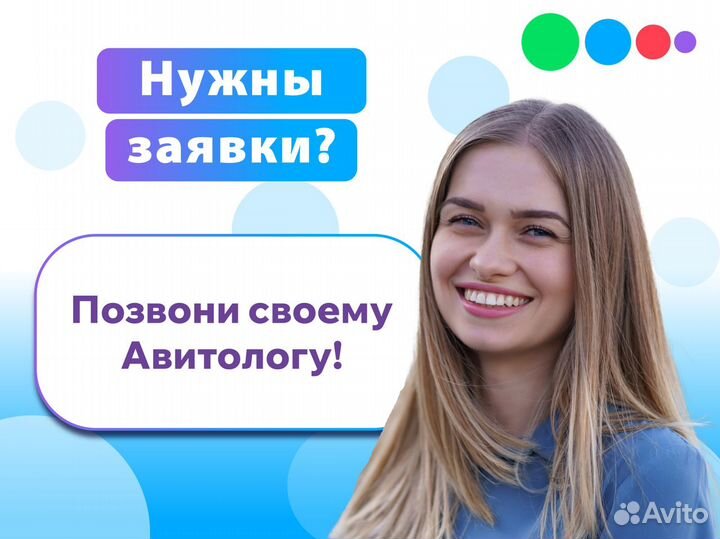 Авитолог Услуги Авитолога Продвижение на Авито