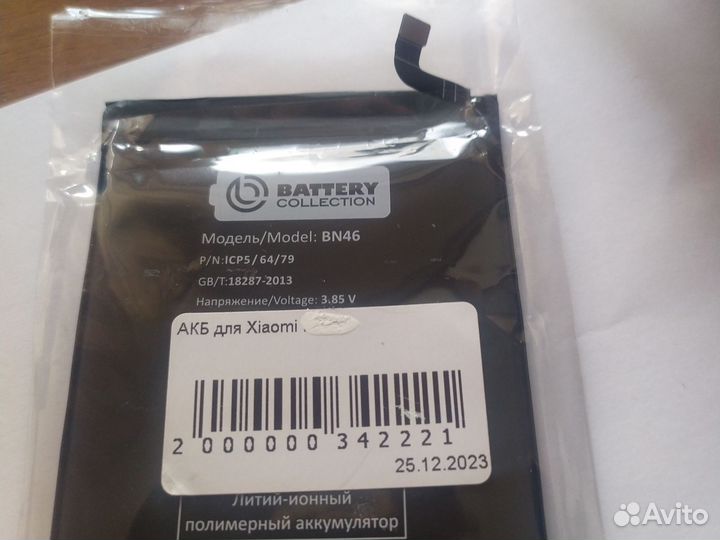 Аккумулятор bn46