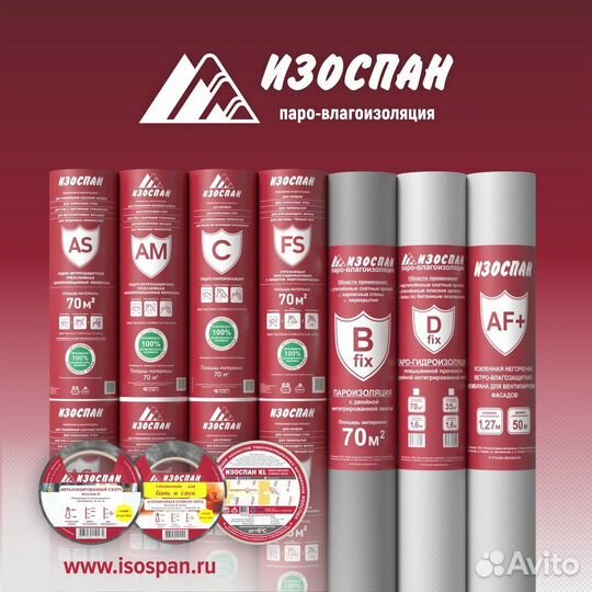 Изоспан