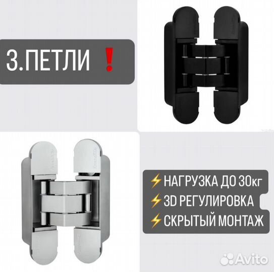 Скрытые двери invisible