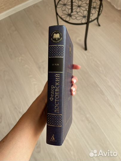 Достоевский 