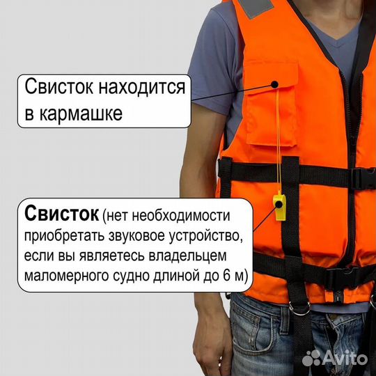 Спасательный жилет 60-100кг (L-2XL) новый