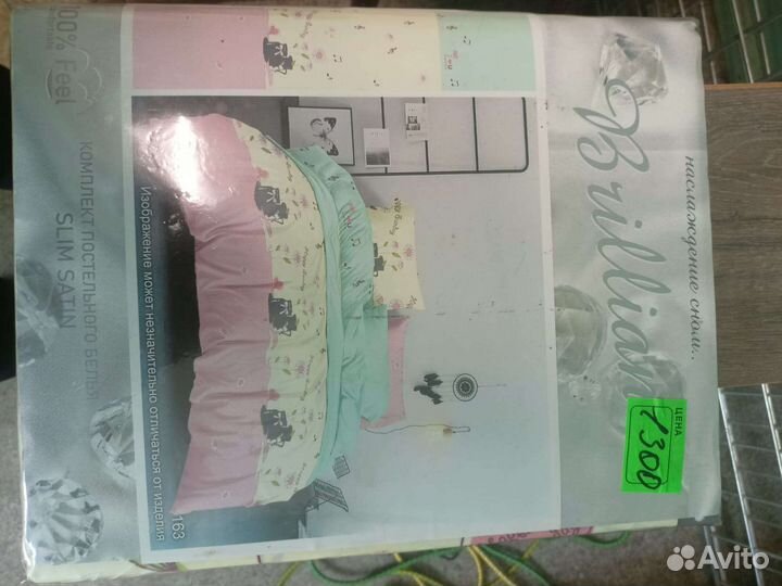 Постельное белье