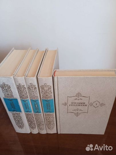 Низами Гянджеви