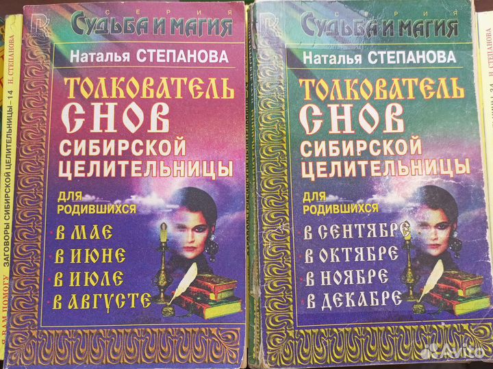 Книги Натальи Степановой