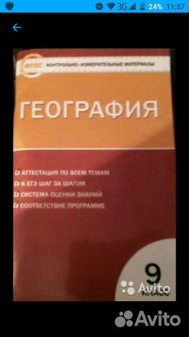 Ким по географии 9кл