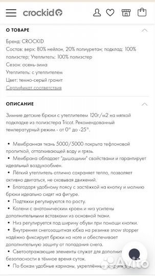 Брюки зимние на девочку/мальчика 134-140 размер