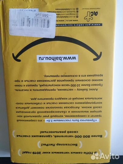 Книги Привычка быть счастливым