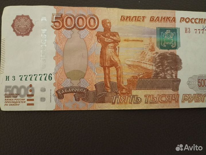 Счастливая банкнота