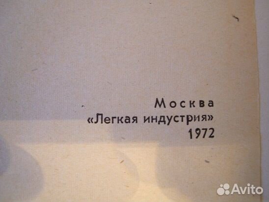 СССР Вязание Антикварные мздания