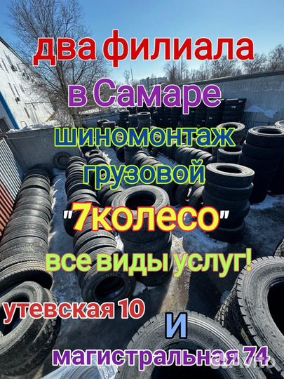 На прицеп б/у 385/65 R22.5 Goodyear