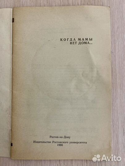 Книга рецептов для детей