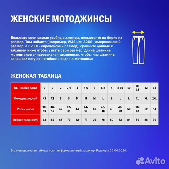 Rev'it piston 2 SK Motorcycle Jeans Washed Blue L36