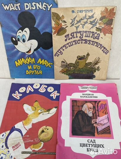 Детские книги СССР