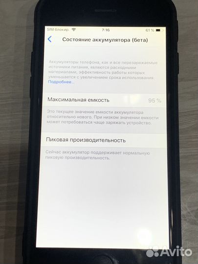 iPhone 6, 32 ГБ