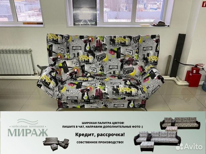 Диван раскладной. Диван Клик Кляк. Ортопедический