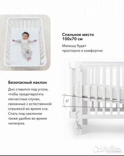 Детская кроватка happy baby mommy love