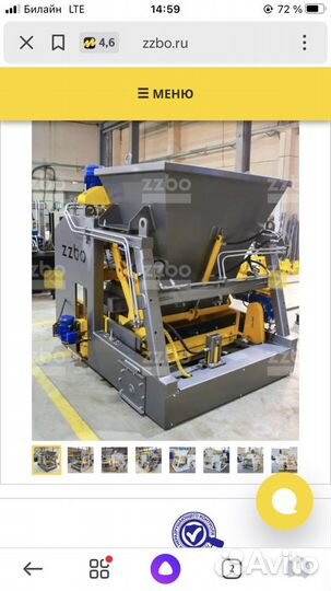 Продаётся установка для производства шлакоблоков