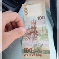 Редкие 100р