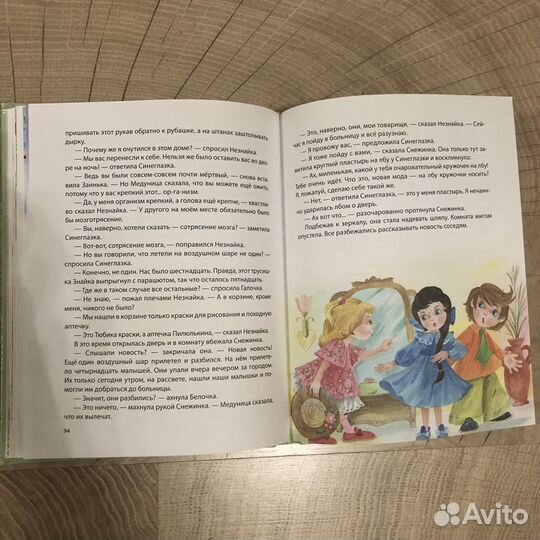 Хрестоматия, внеклассное чтение детские книги