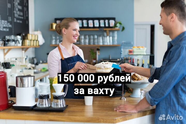 Продавец в буфет Вахта Невинномысск