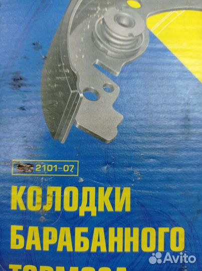 Тормозные колодки, крестовина, подшипник подвесной