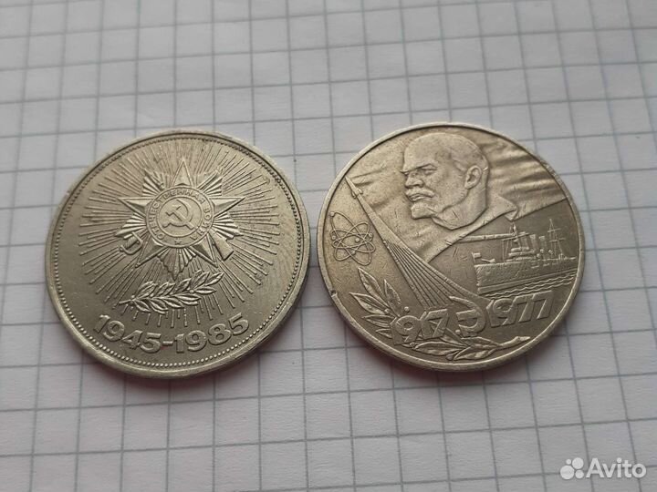 Юбилейные монеты СССР