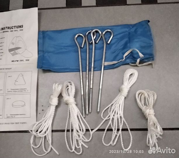 Палатка для зимней рыбалки бу