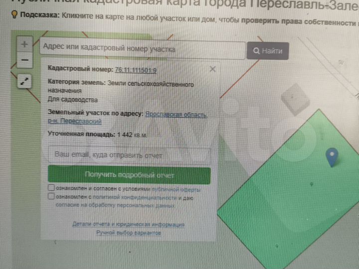 Участок 14,4 сот. (СНТ, ДНП)