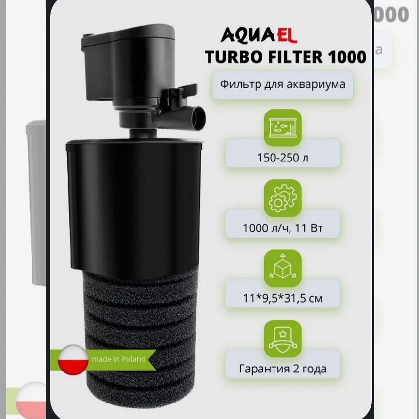 Внутренний фильтр aquael turbo filter 1000