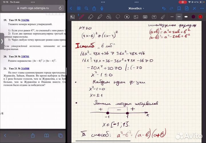 Репетитор по математике