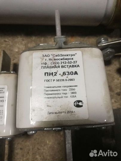 Вставки, предохранители