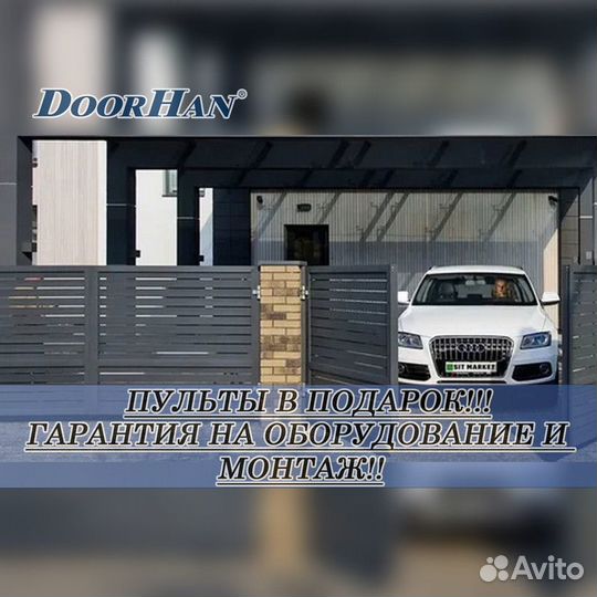 Автоматика для распашных ворот Doorhan,alutech, Nice