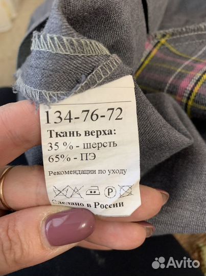 Школьная форма