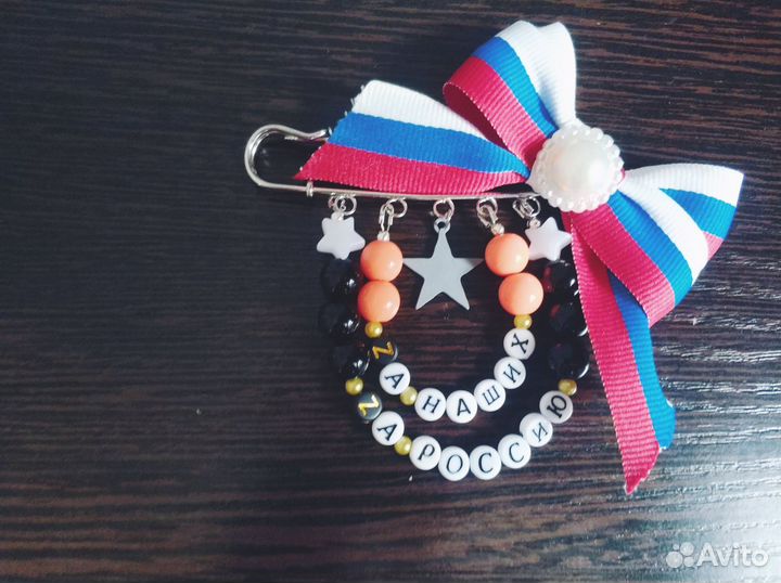 Булавка-брошь к 9 мая