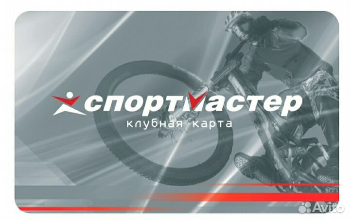 Бонусы Спортмастер