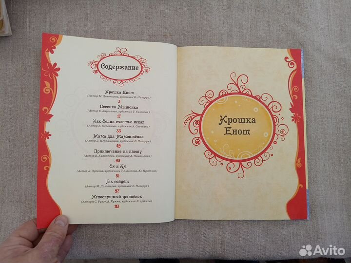 Сказки-мультфильмы для малышей. Росмэн. 2017 год