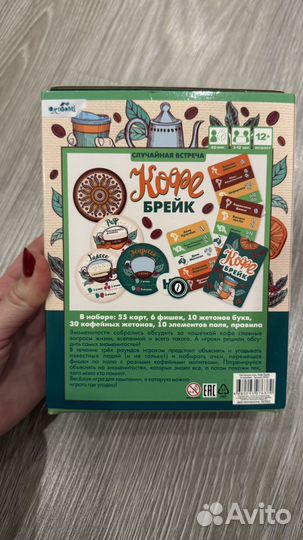 Настольная игра Кофе брейк