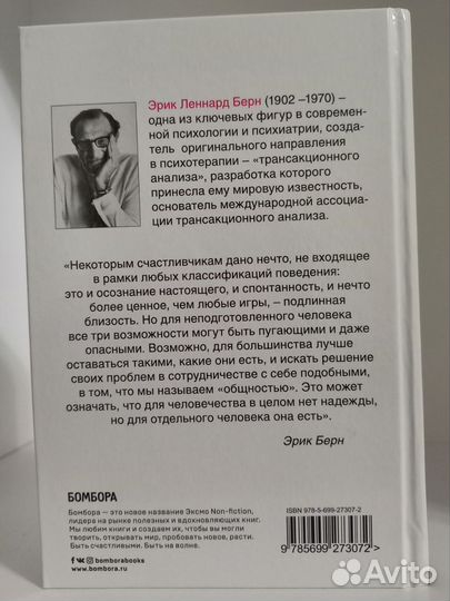 Книга о психологии