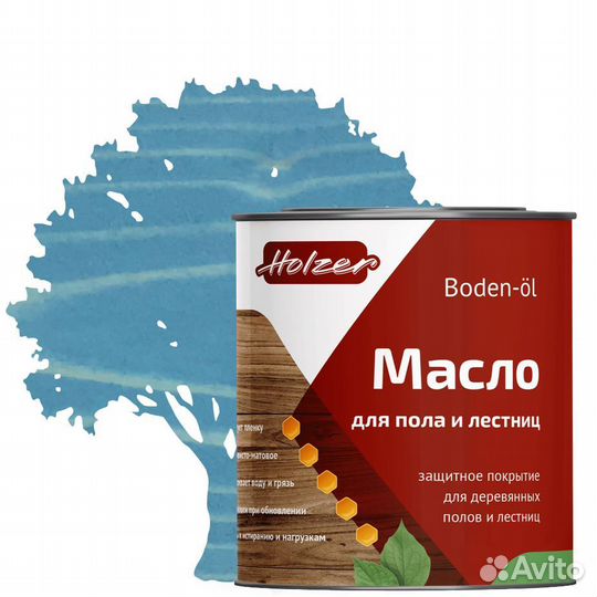 Твердое масло для пола Хольцер Боден ол синий барх
