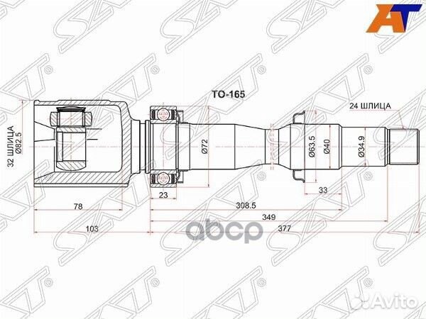 Шрус внутренний RH toyota camry ASV50 11- TO-16