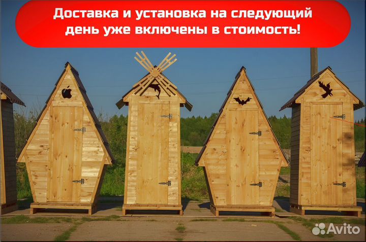 Дачный туалет от производителя SOX563