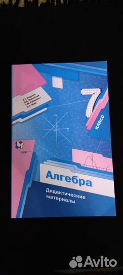 Дидактический материал